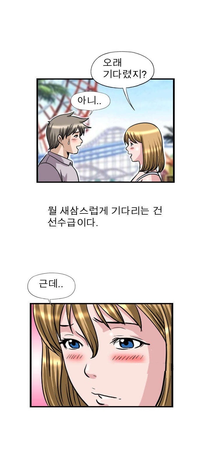 
그녀와의 첫경험 썰

