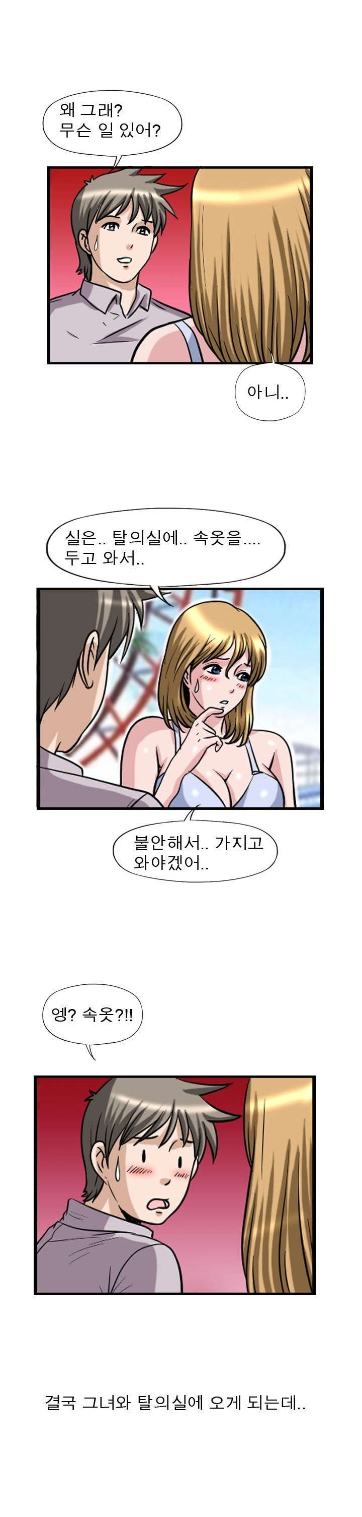 
그녀와의 첫경험 썰
