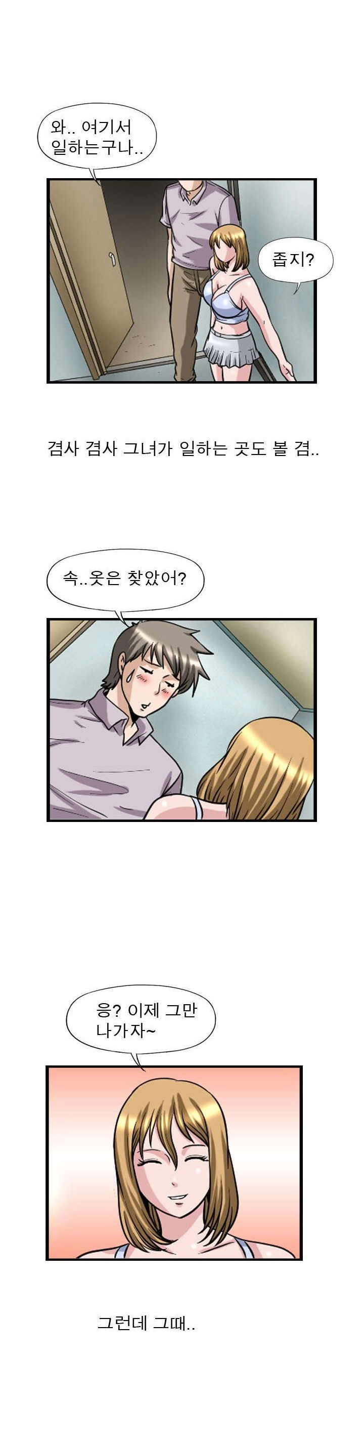 
그녀와의 첫경험 썰
