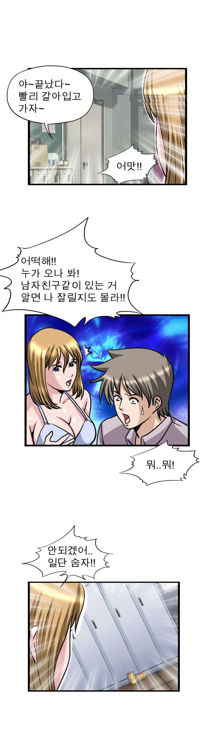 
그녀와의 첫경험 썰
