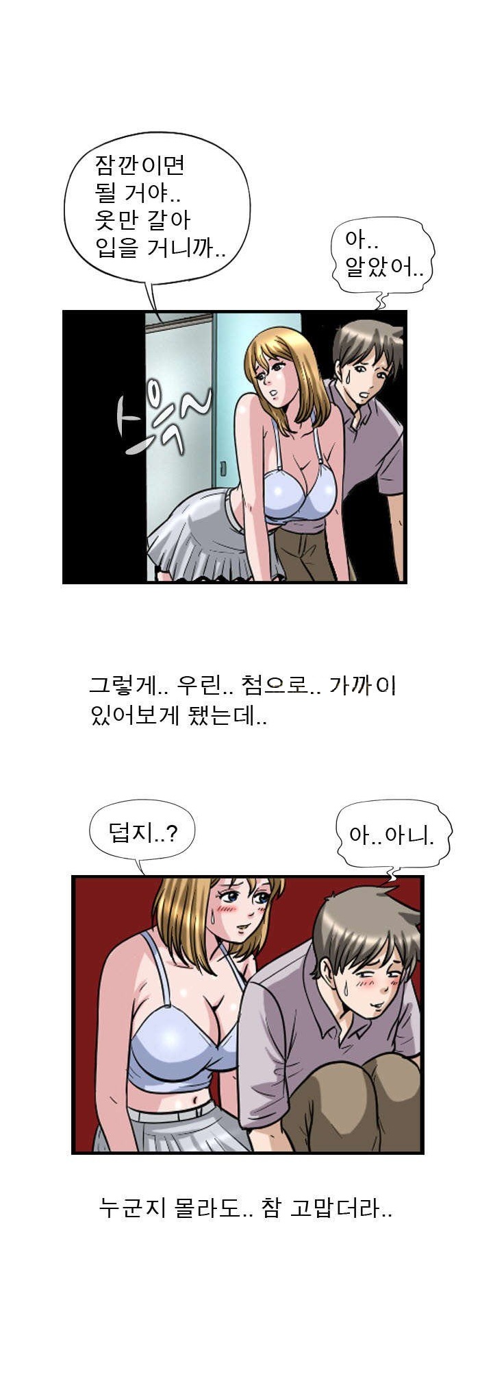 
그녀와의 첫경험 썰
