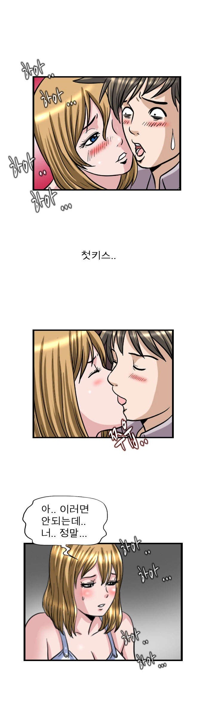 
그녀와의 첫경험 썰
