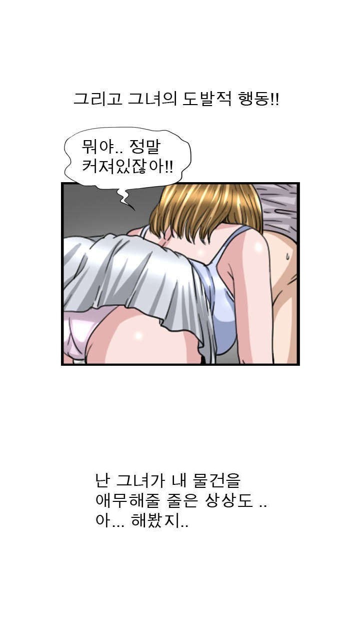 
그녀와의 첫경험 썰

