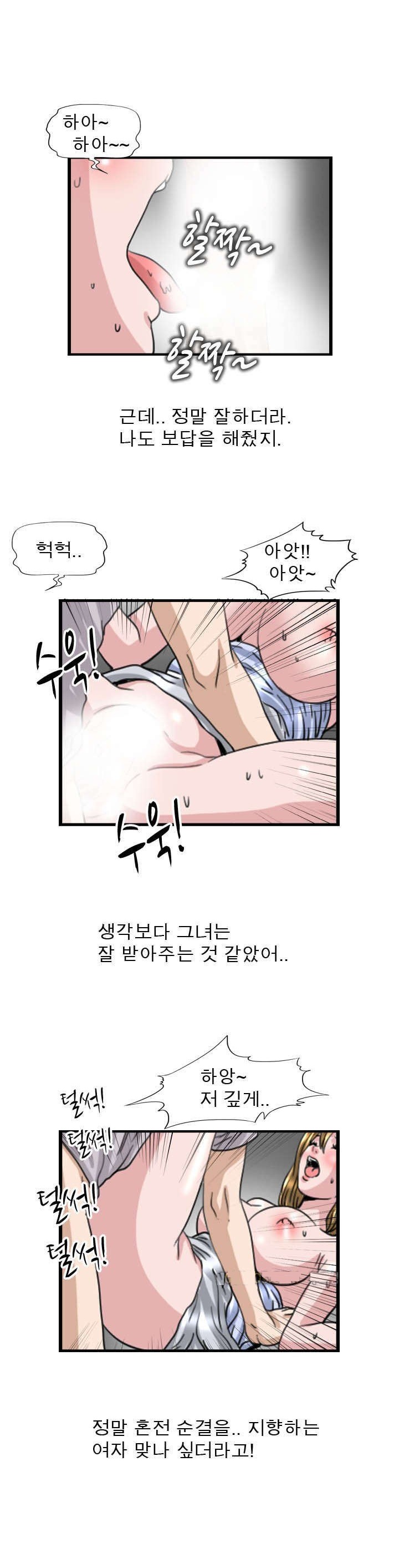 
그녀와의 첫경험 썰
