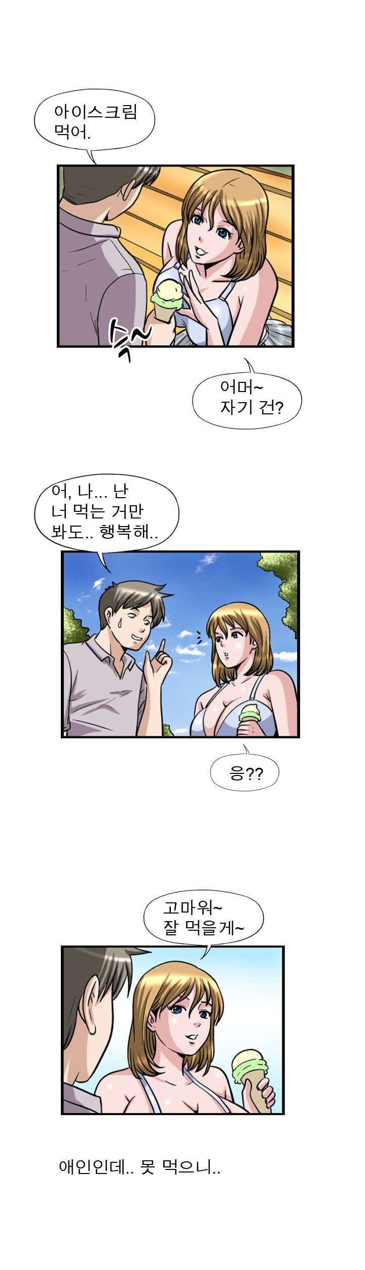 
그녀와의 첫경험 썰
