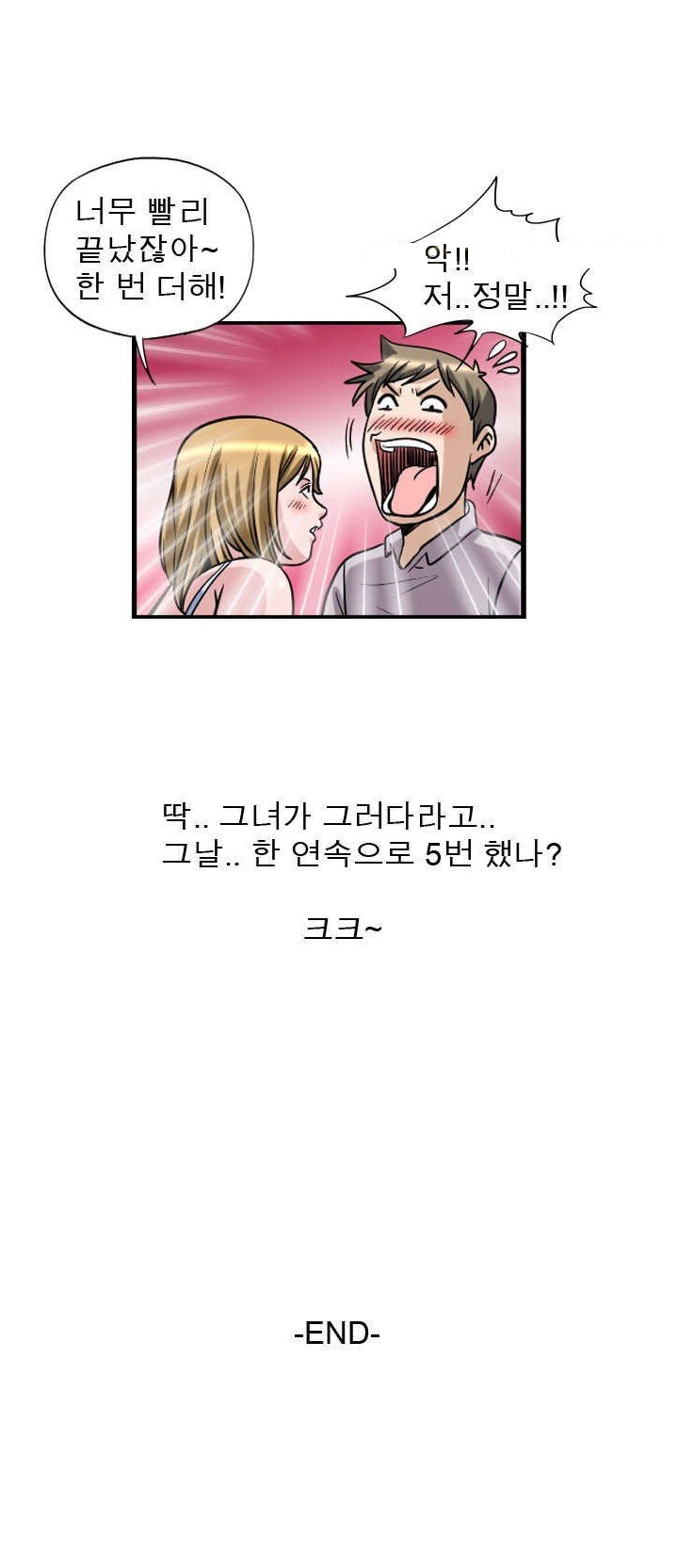 
그녀와의 첫경험 썰
