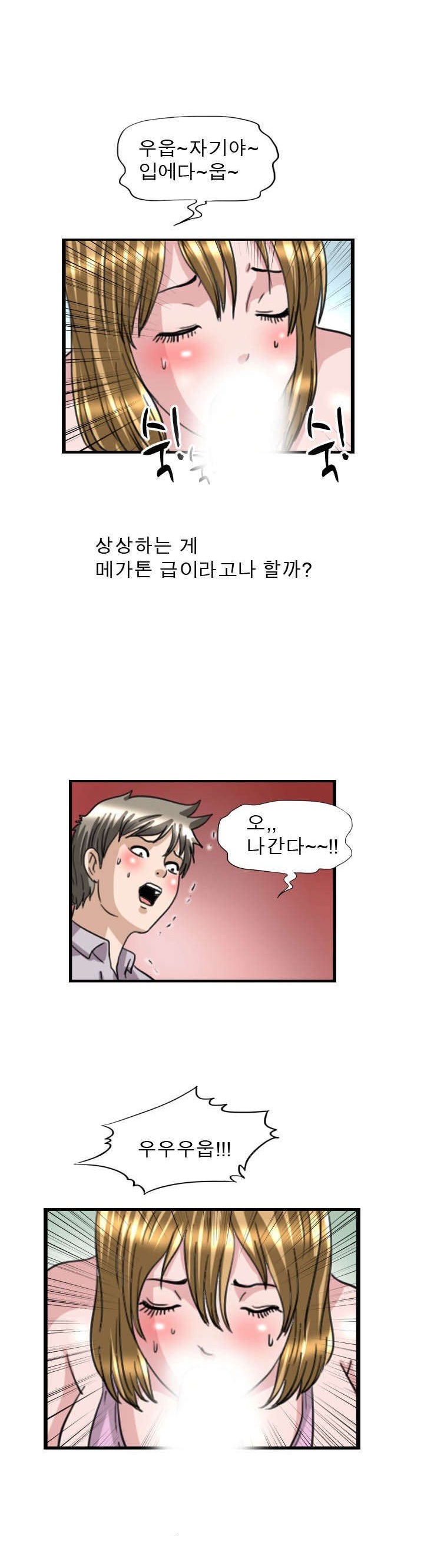 
그녀와의 첫경험 썰
