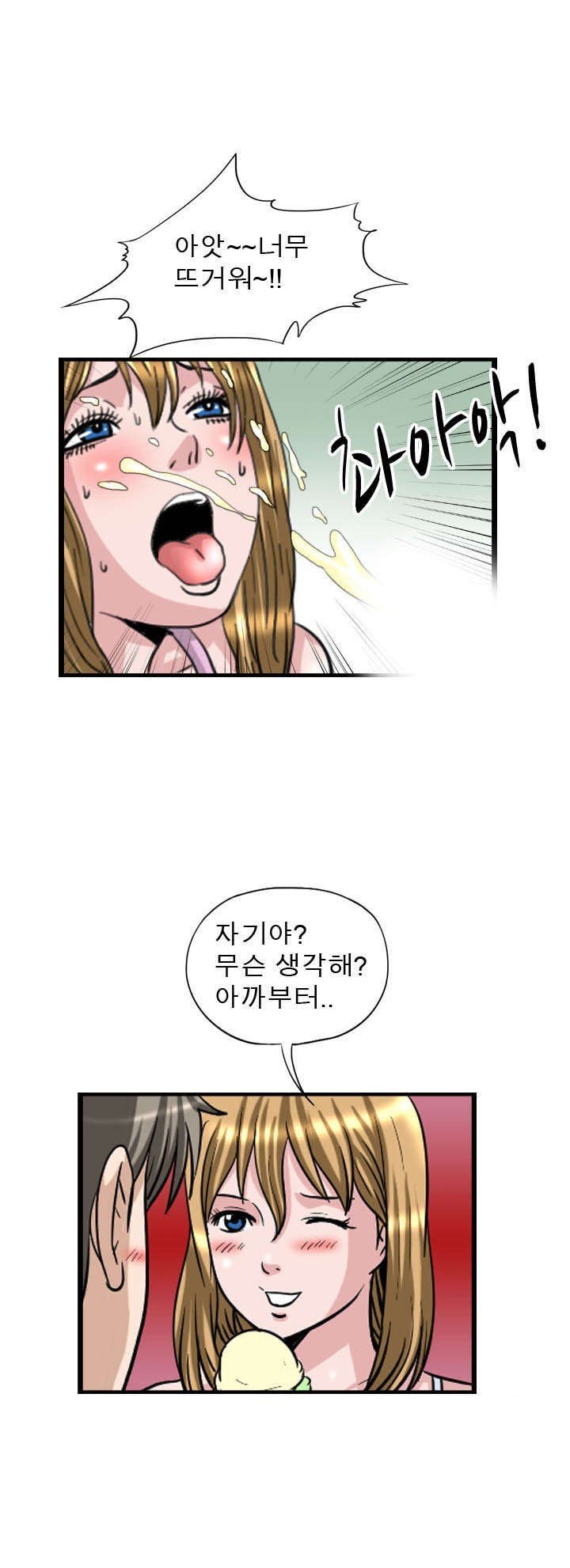 
그녀와의 첫경험 썰

