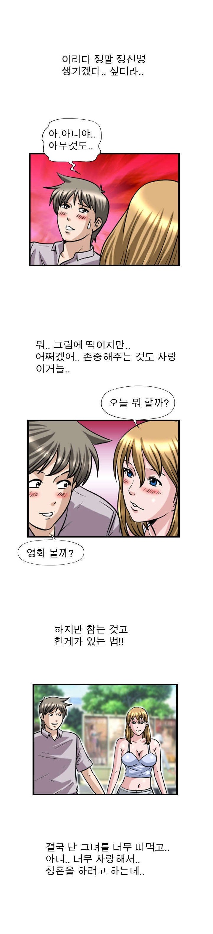 
그녀와의 첫경험 썰
