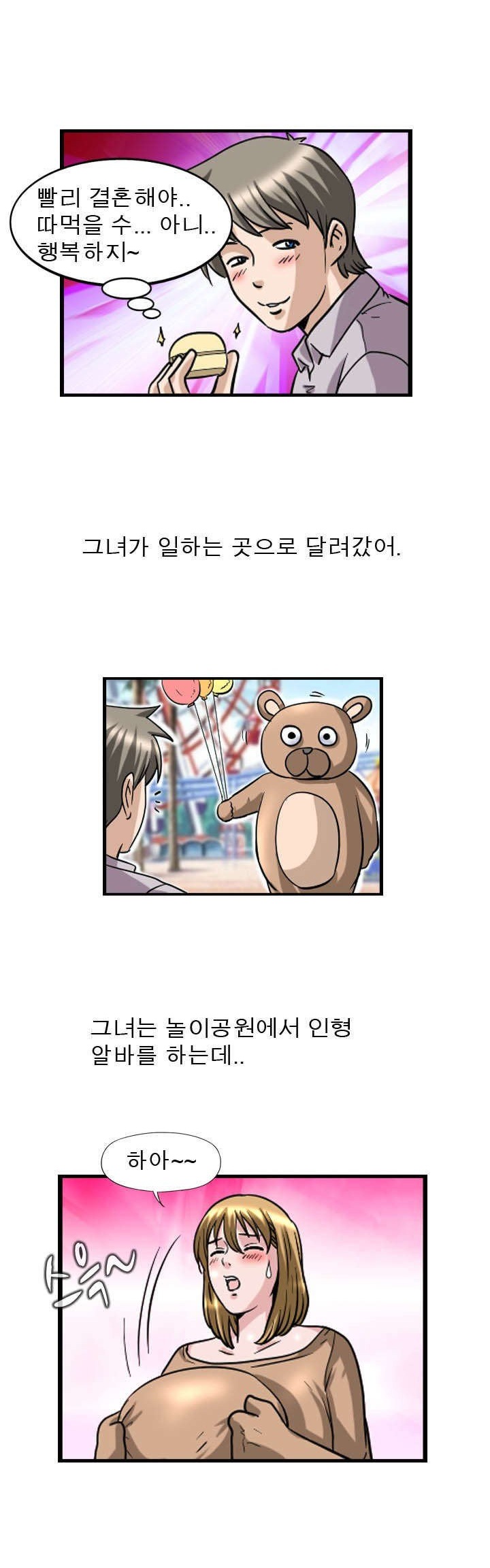 
그녀와의 첫경험 썰
