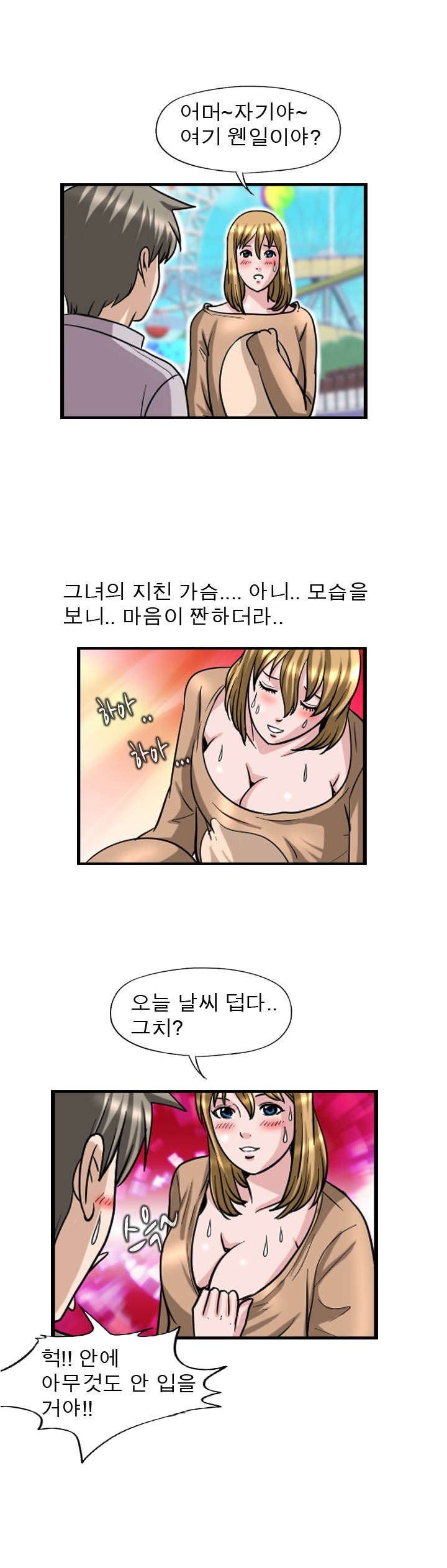 
그녀와의 첫경험 썰
