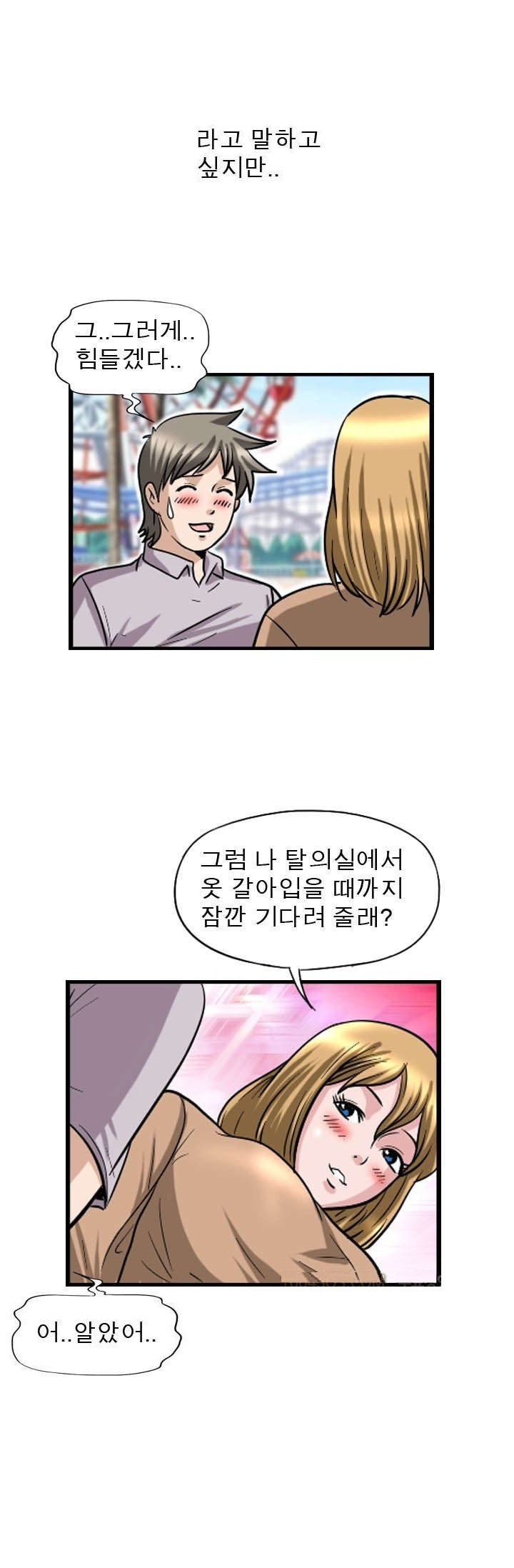 
그녀와의 첫경험 썰
