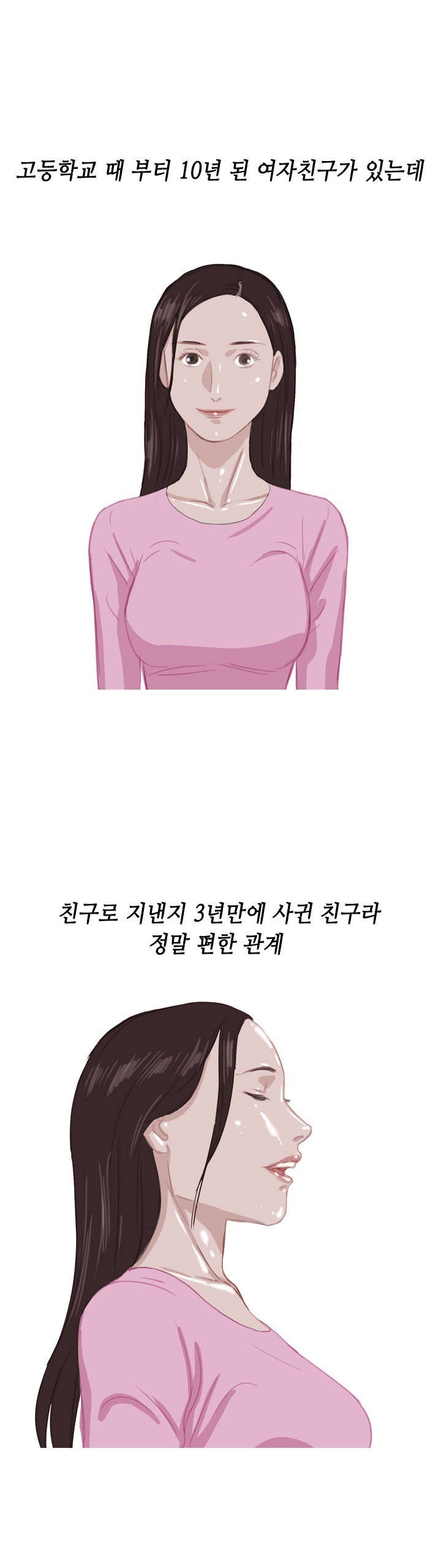 
여친꺼 제모하고 한 썰
