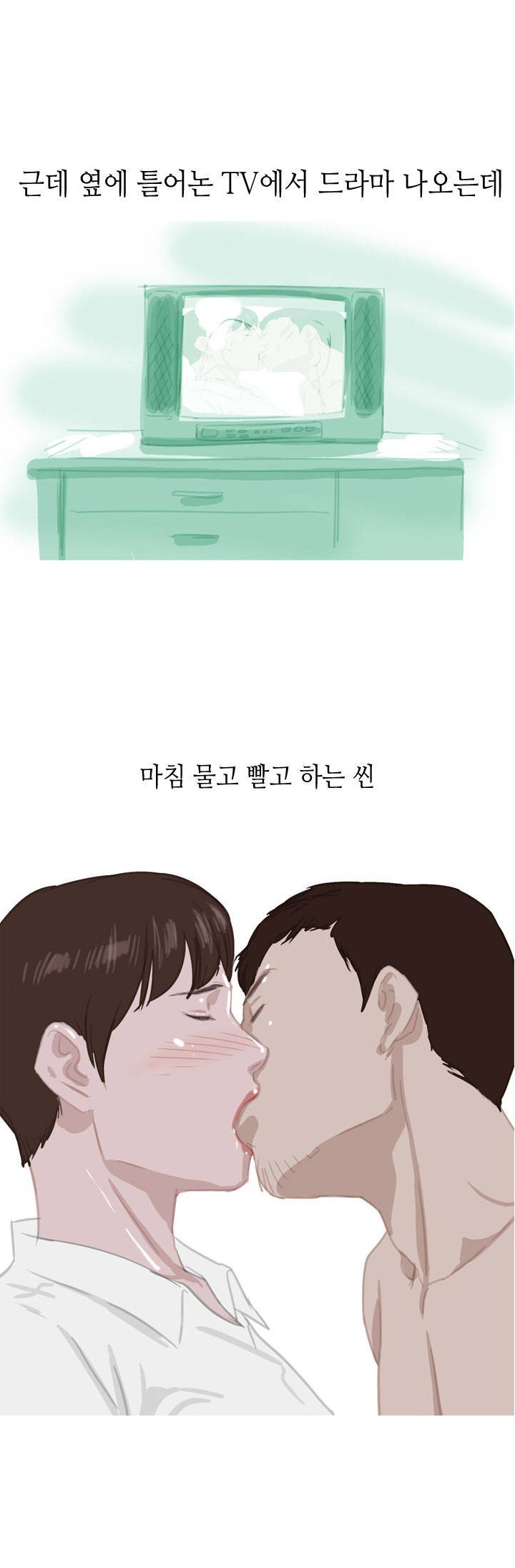 
여친꺼 제모하고 한 썰
