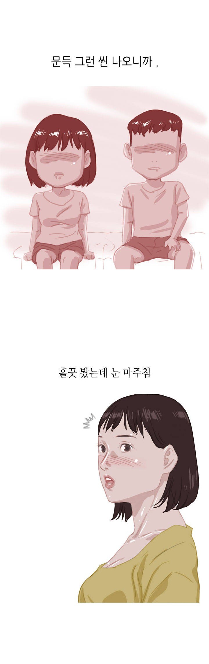 
여친꺼 제모하고 한 썰
