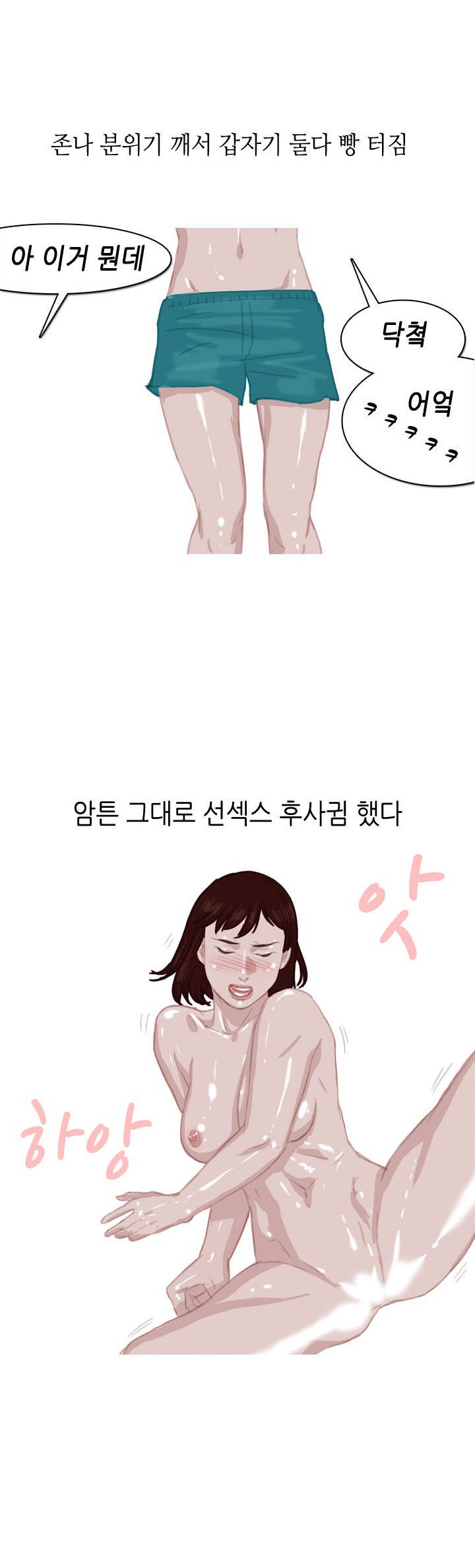 
여친꺼 제모하고 한 썰
