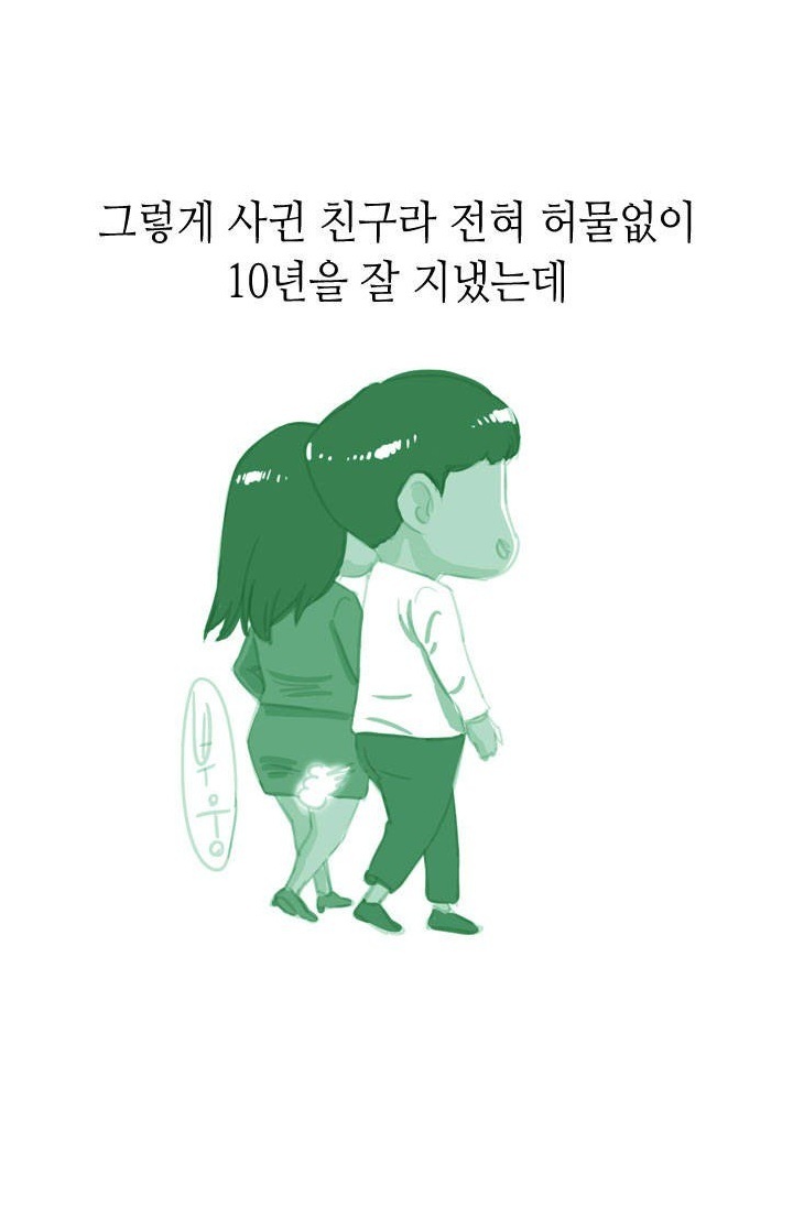 
여친꺼 제모하고 한 썰
