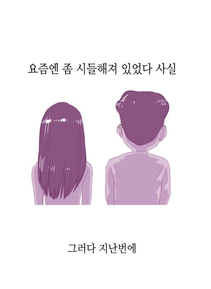 
여친꺼 제모하고 한 썰
