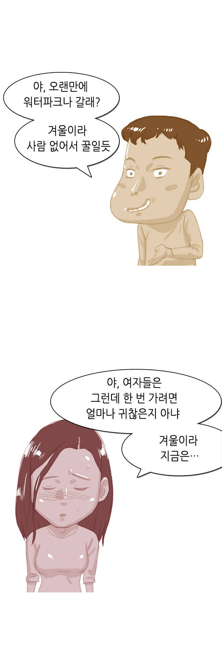 
여친꺼 제모하고 한 썰

