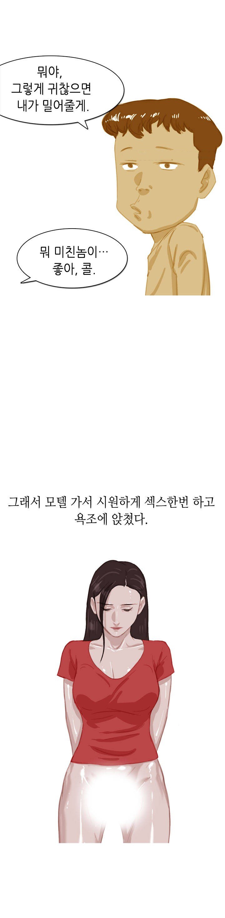
여친꺼 제모하고 한 썰
