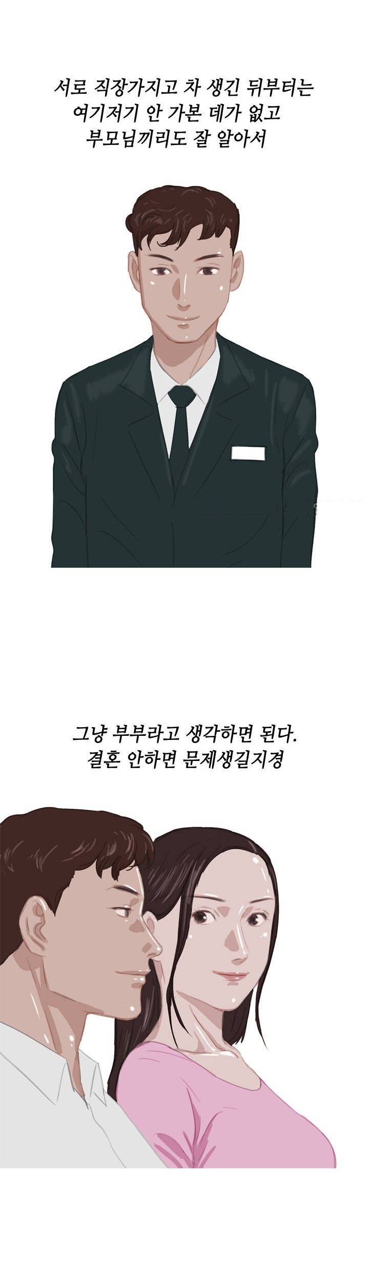 
여친꺼 제모하고 한 썰
