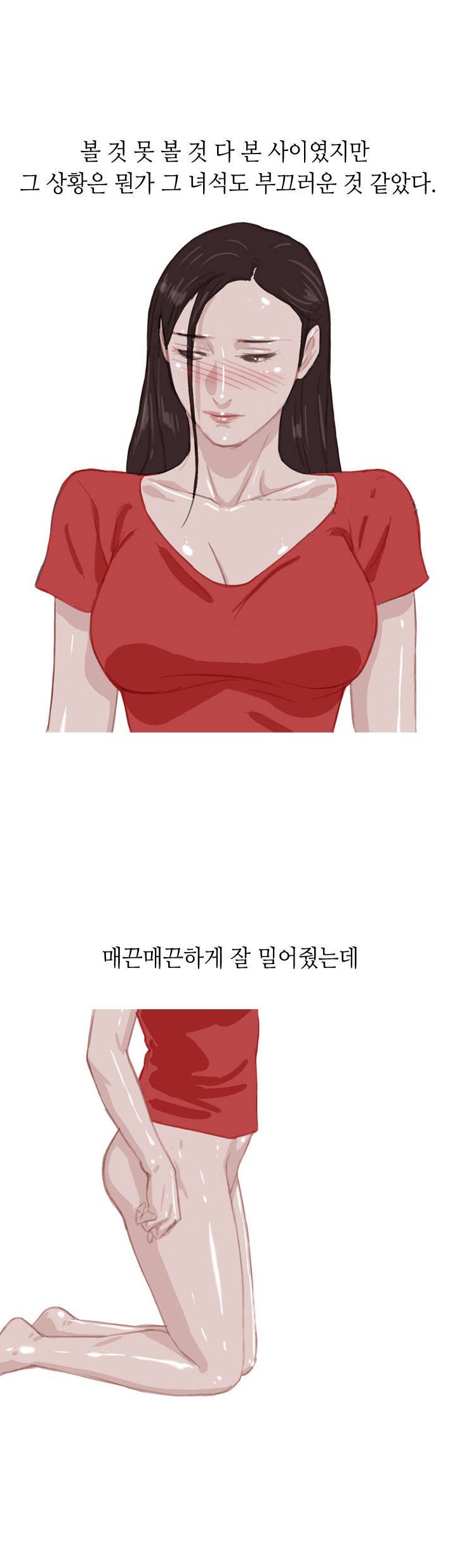 
여친꺼 제모하고 한 썰
