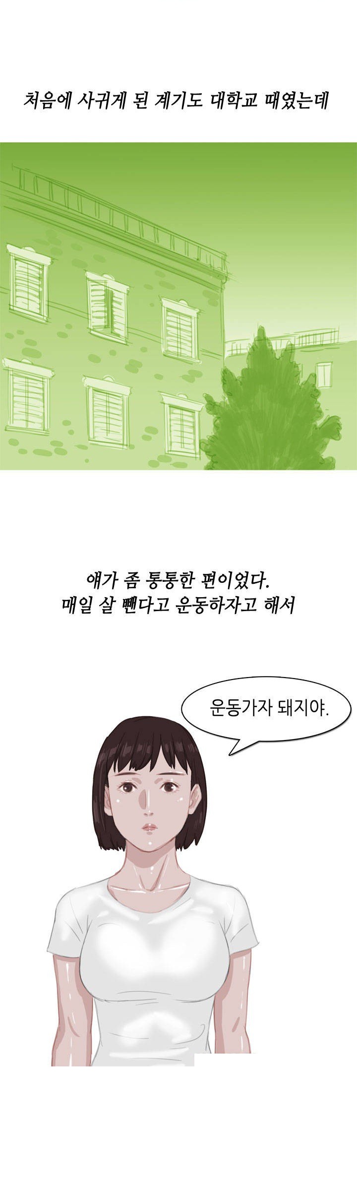 
여친꺼 제모하고 한 썰
