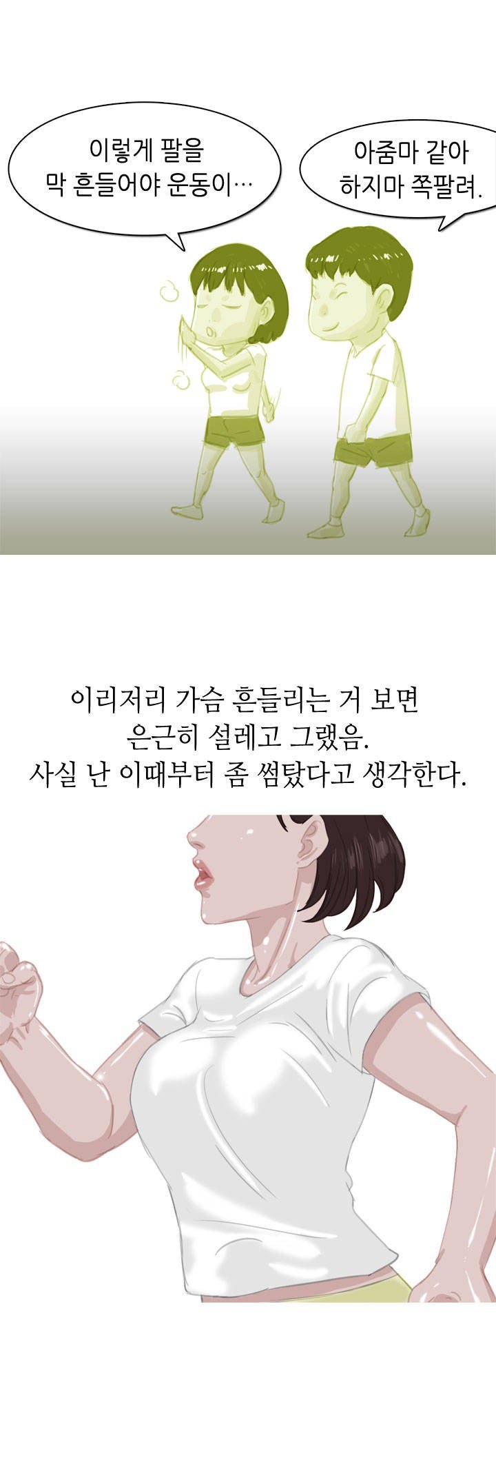 
여친꺼 제모하고 한 썰

