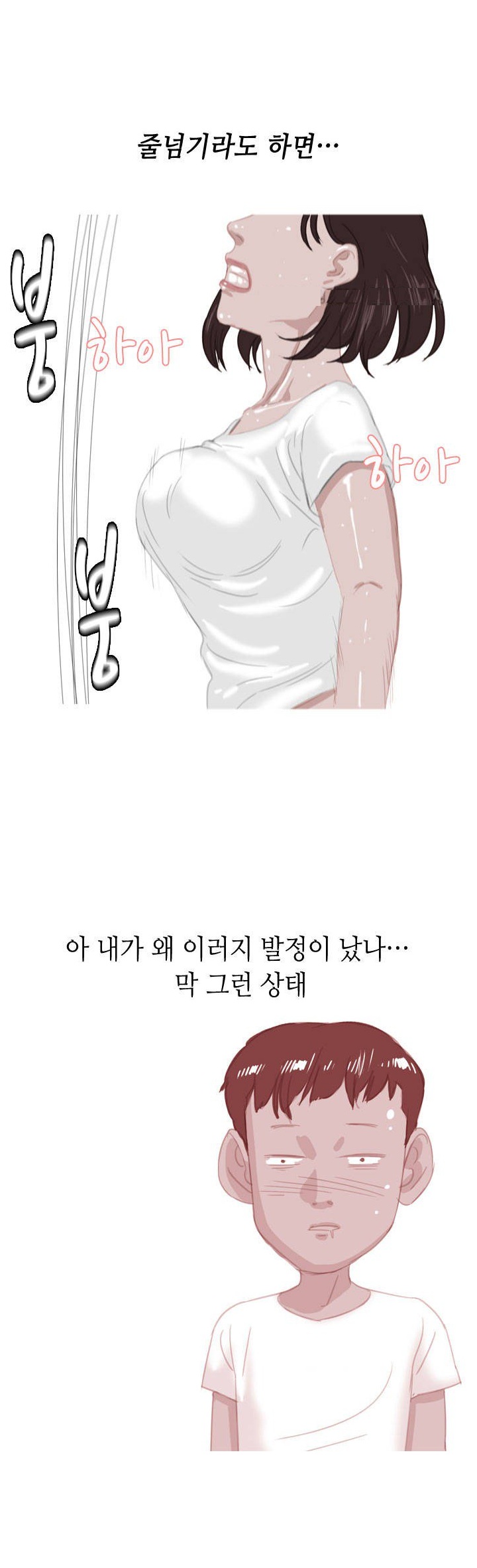
여친꺼 제모하고 한 썰
