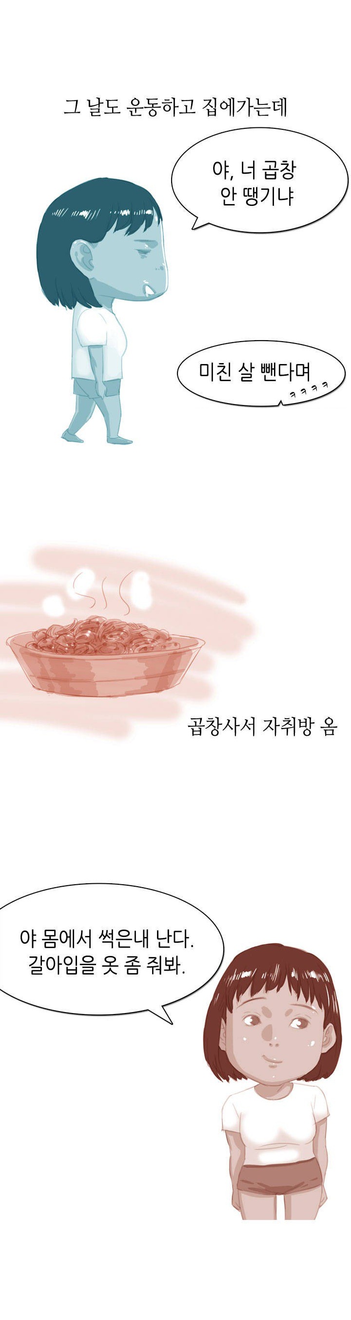 
여친꺼 제모하고 한 썰
