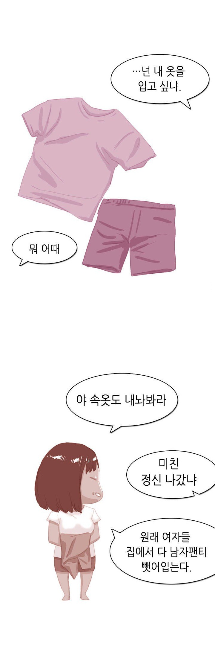
여친꺼 제모하고 한 썰
