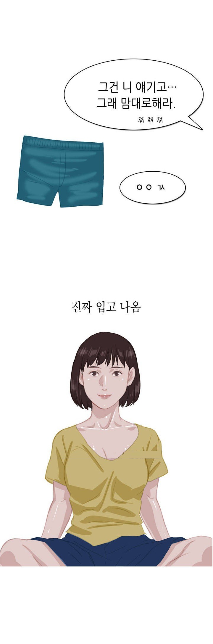 
여친꺼 제모하고 한 썰
