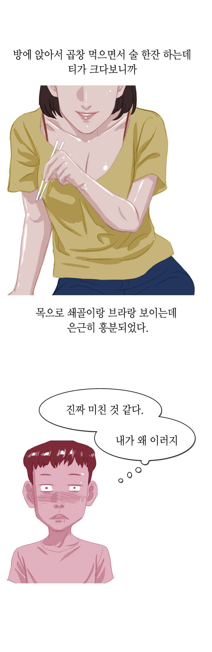 
여친꺼 제모하고 한 썰

