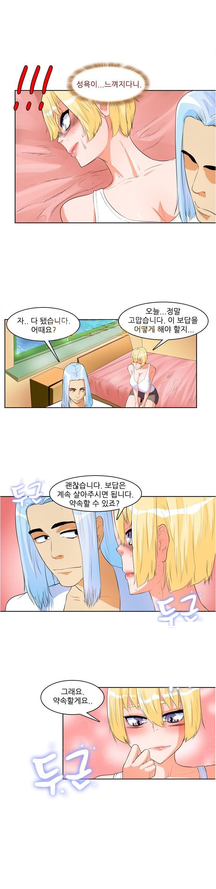 
여객선에서 만난 여자와 한 썰
