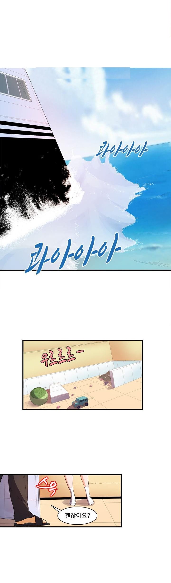 
여객선에서 만난 여자와 한 썰
