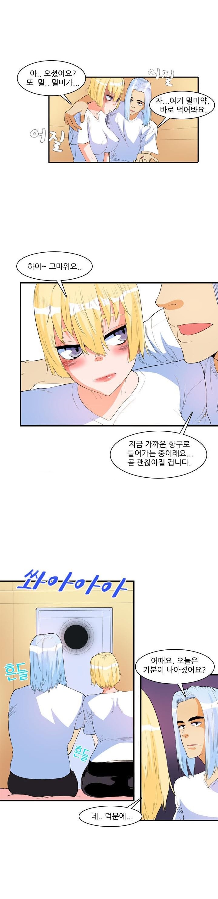
여객선에서 만난 여자와 한 썰

