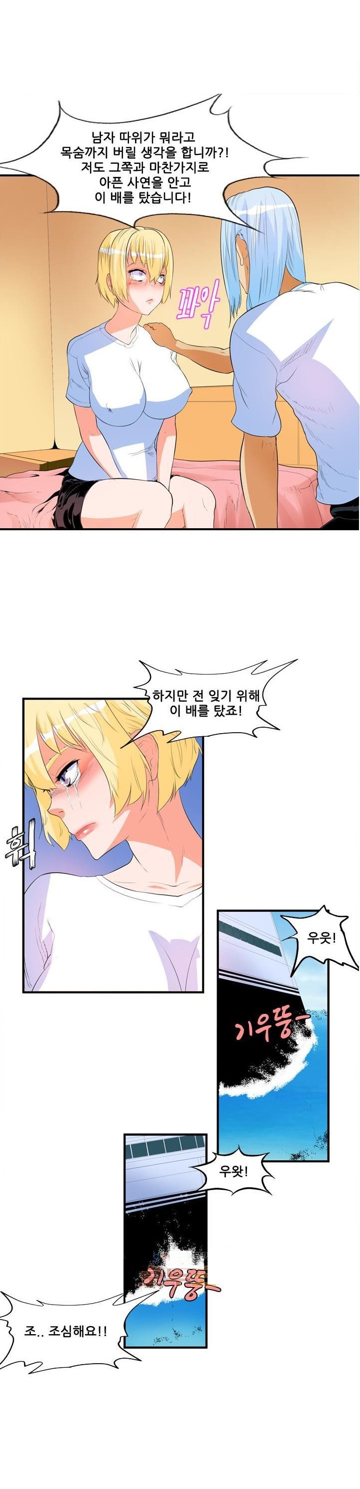 
여객선에서 만난 여자와 한 썰
