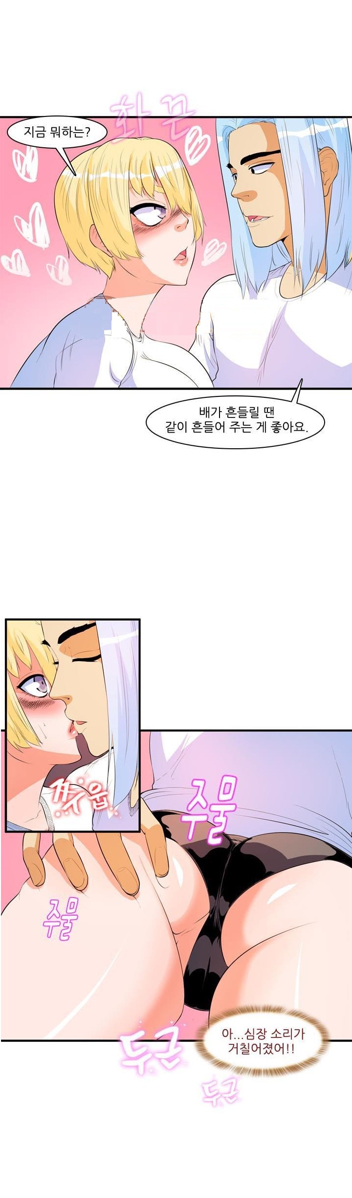 
여객선에서 만난 여자와 한 썰
