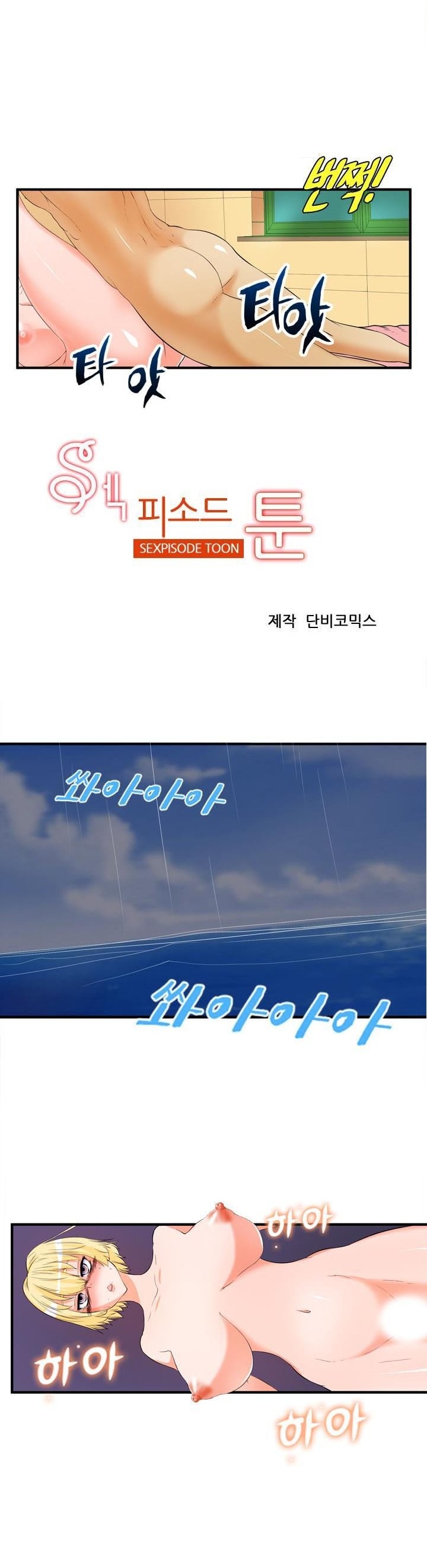 
여객선에서 만난 여자와 한 썰

