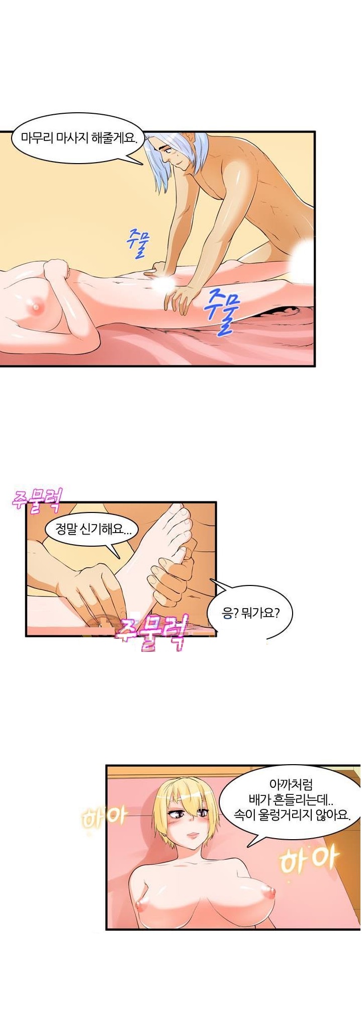 
여객선에서 만난 여자와 한 썰
