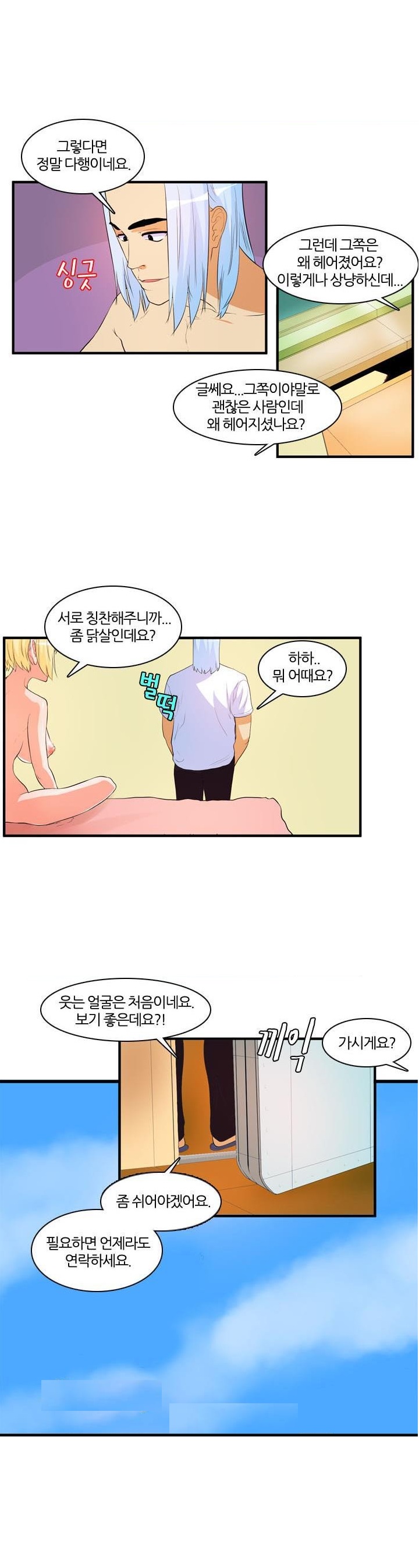 
여객선에서 만난 여자와 한 썰
