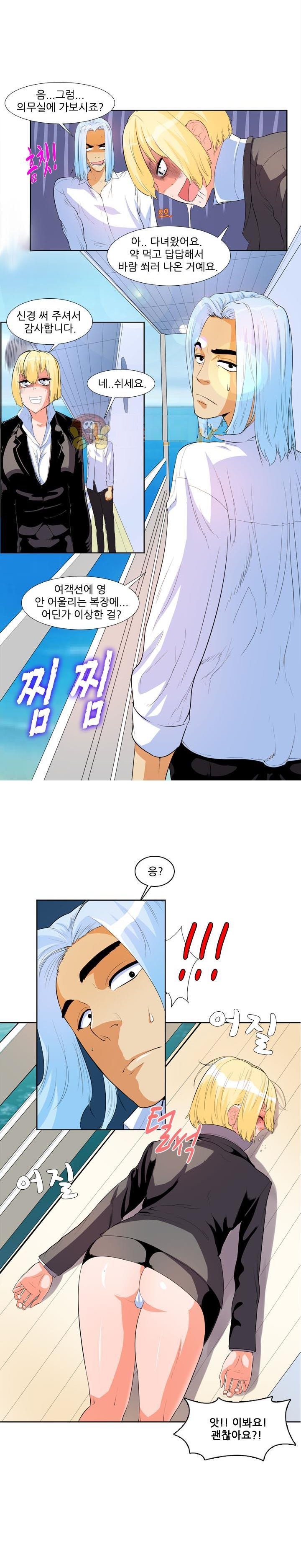 
여객선에서 만난 여자와 한 썰
