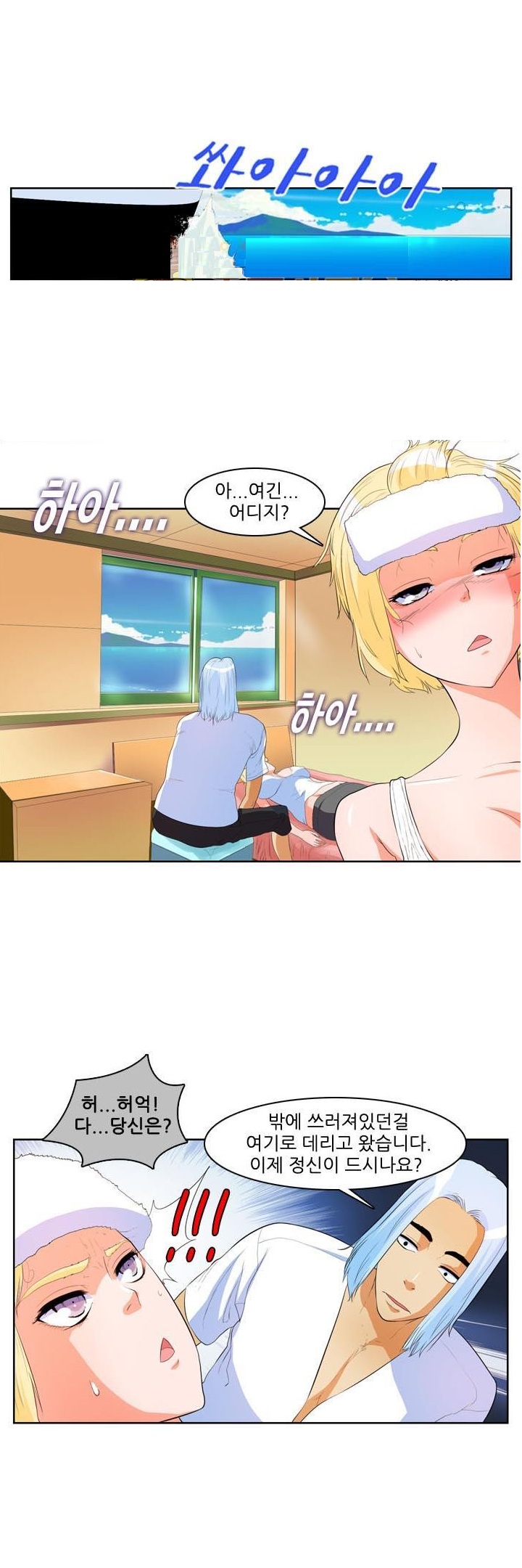 
여객선에서 만난 여자와 한 썰
