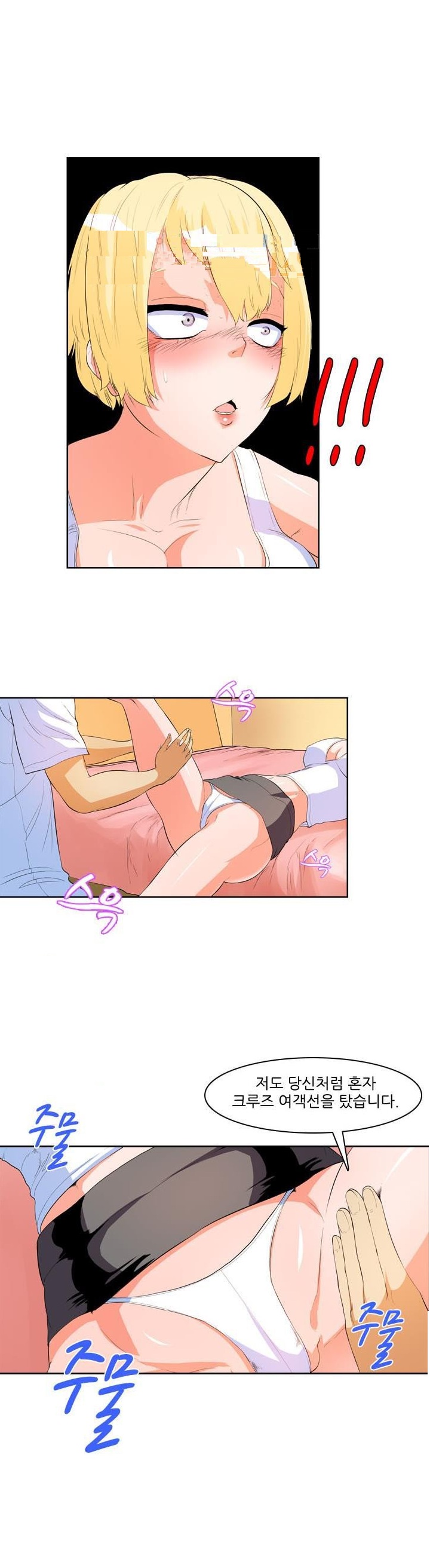 
여객선에서 만난 여자와 한 썰
