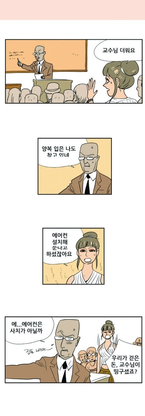 
식품영양학과의 떡 실습
