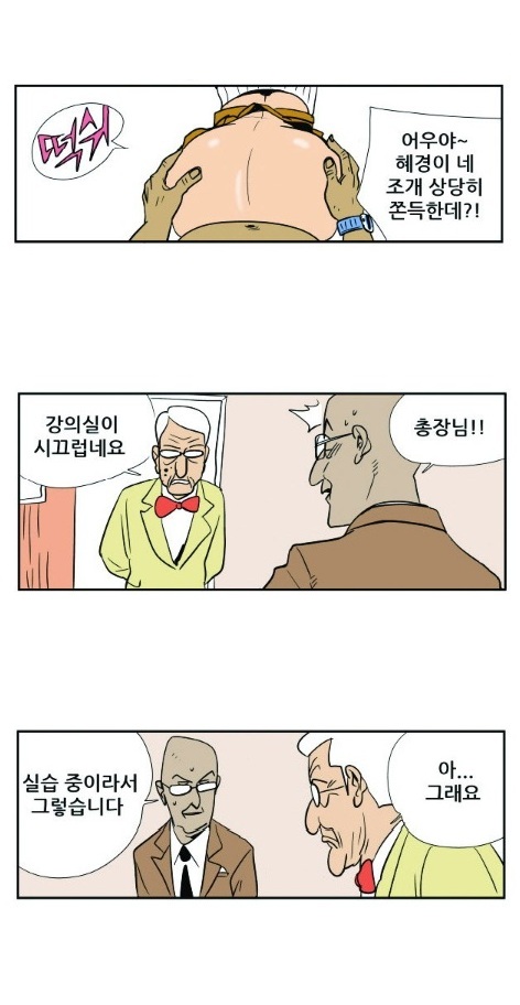 
식품영양학과의 떡 실습
