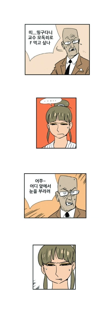
식품영양학과의 떡 실습
