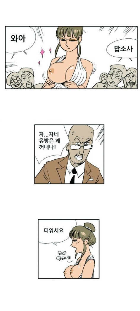 
식품영양학과의 떡 실습
