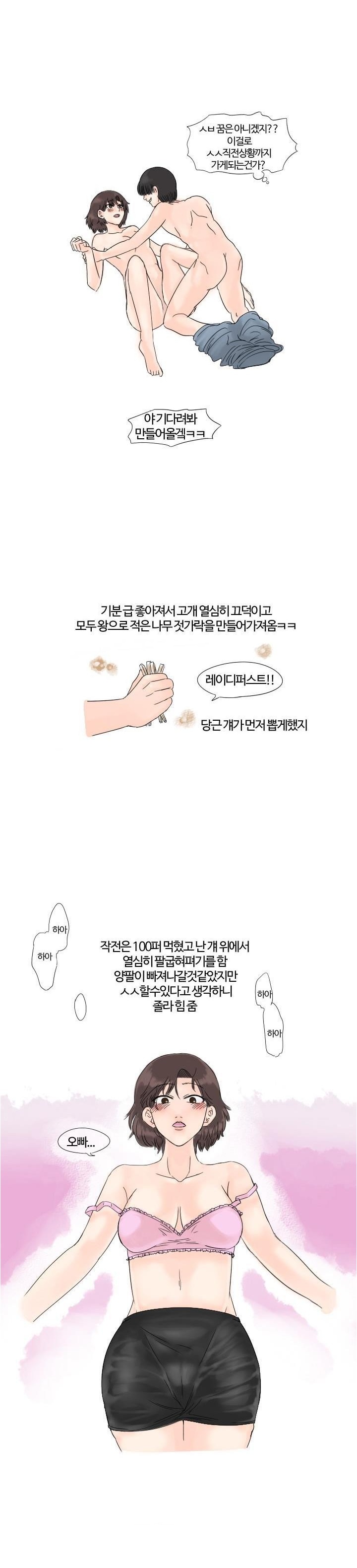 
정조대 팬티 입는 여친과 한 썰
