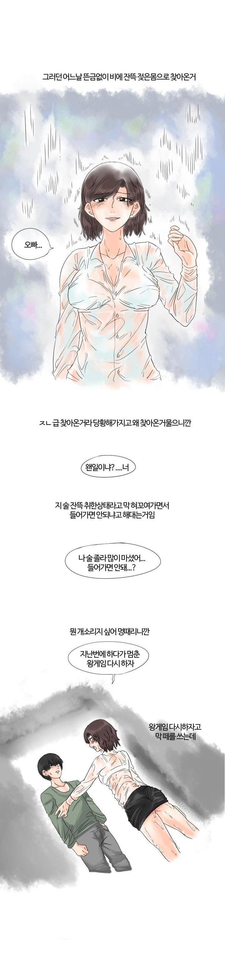 
정조대 팬티 입는 여친과 한 썰
